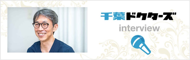 千葉ドクターズ
