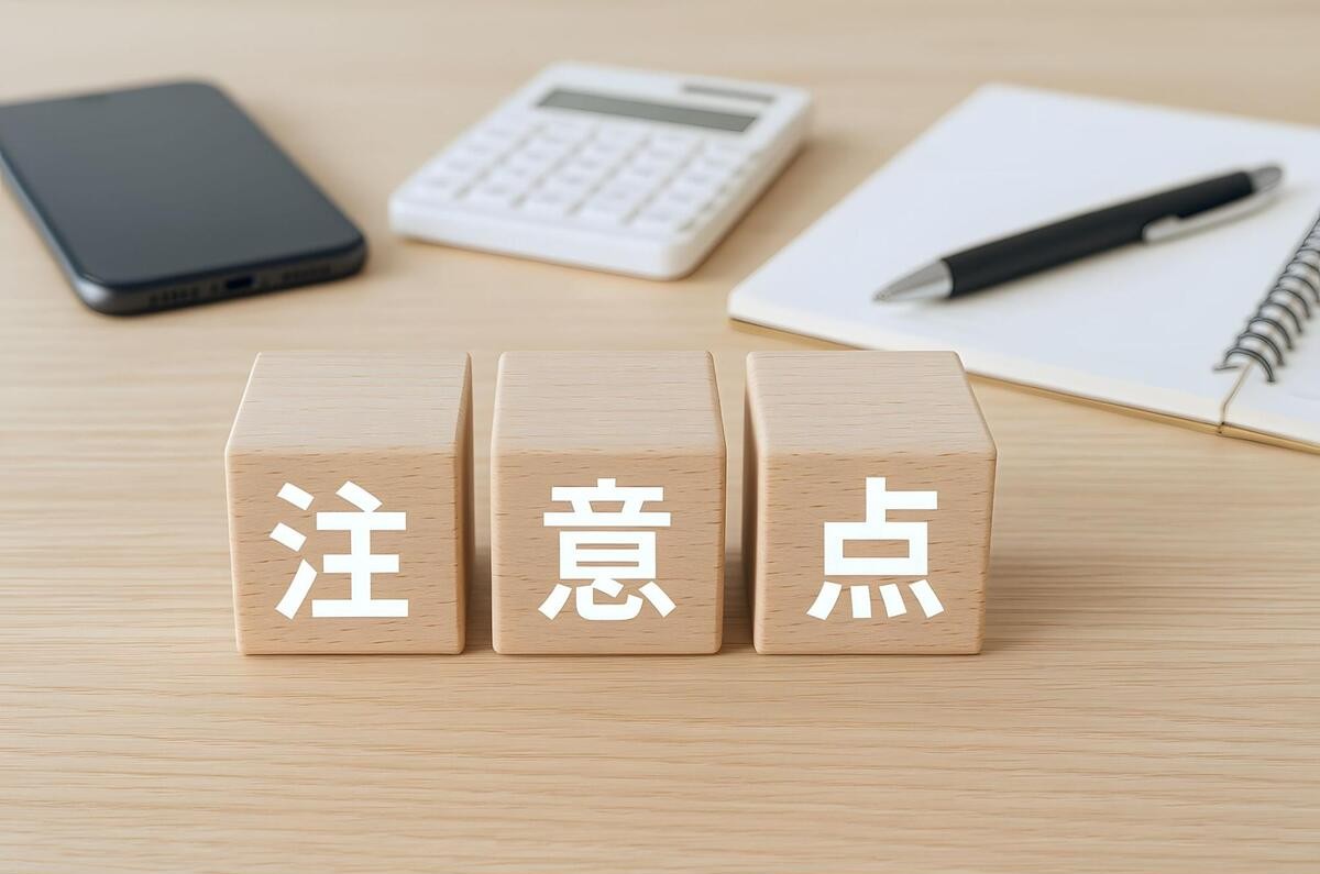 「注意点」と書かれた木製のブロック